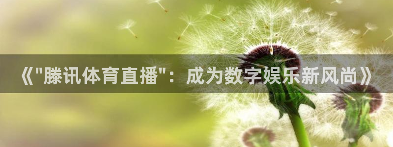 说球帝官网入口：《\